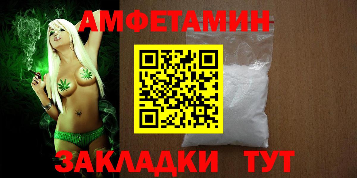 Амфетамин VHQ Печора