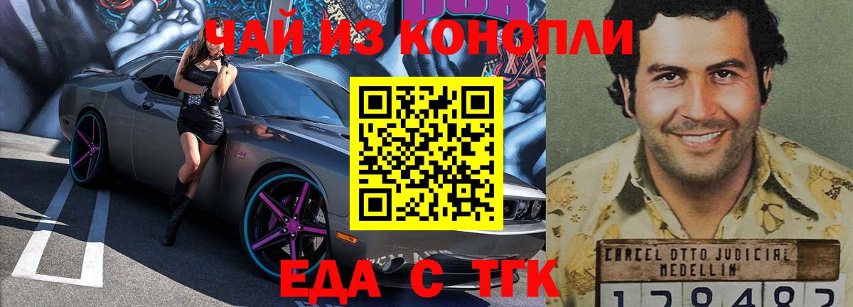 Печенье с ТГК конопля  Вход с VPN  Печора 