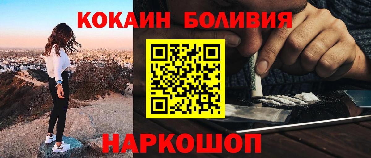 Печора  COCAIN Перу  Вход с VPN 