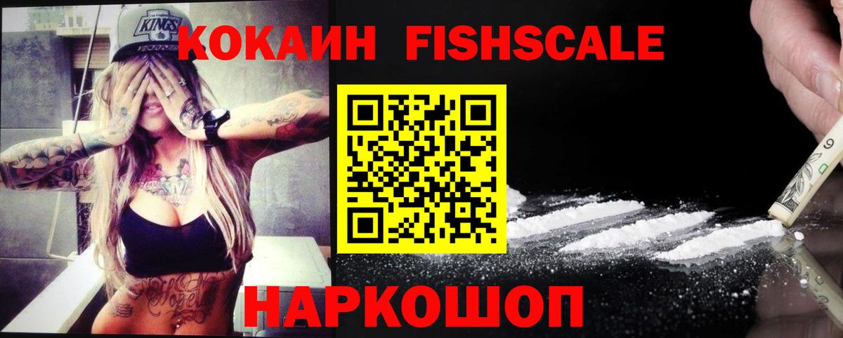Cocaine 98% Печора
