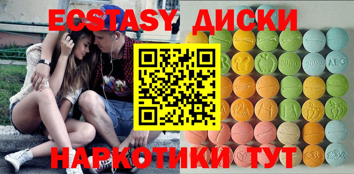 Печора  ЭКСТАЗИ MDMA  Ecstasy Philipp Plein  Вход с VPN 