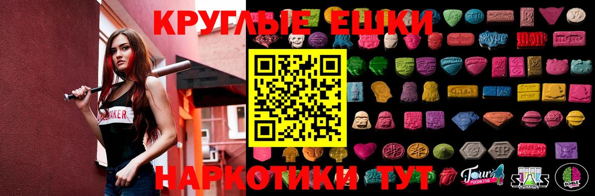 Ecstasy 280 MDMA Печора