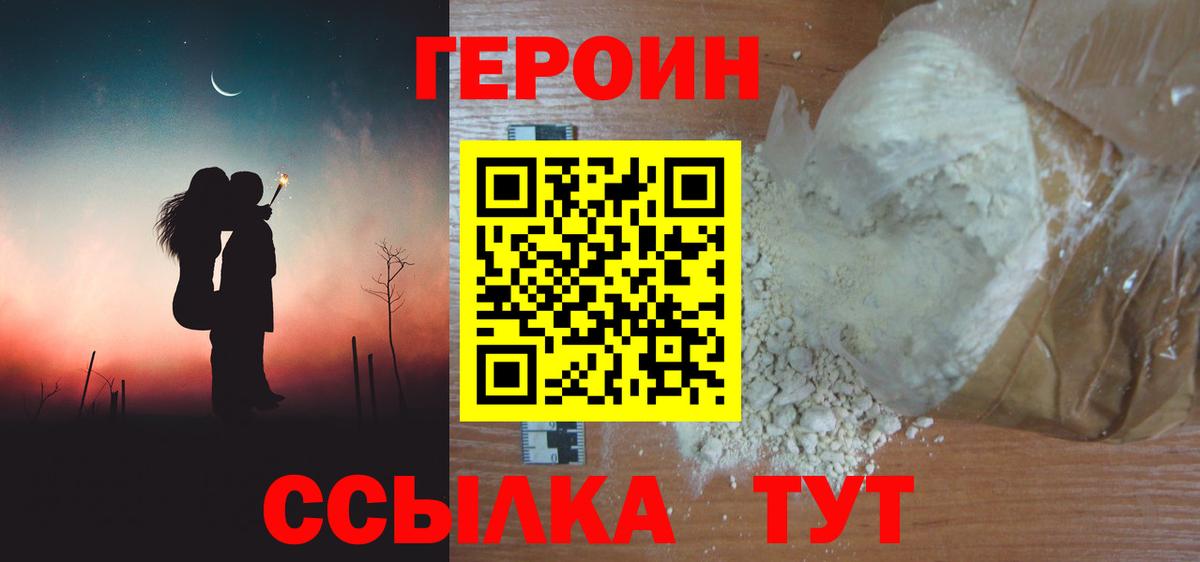ГЕРОИН  Вход с VPN  Печора  ГЕРОИН VHQ 
