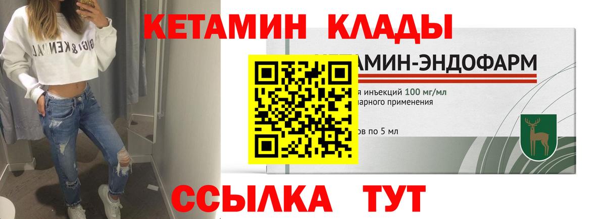КЕТАМИН ketamine Печора