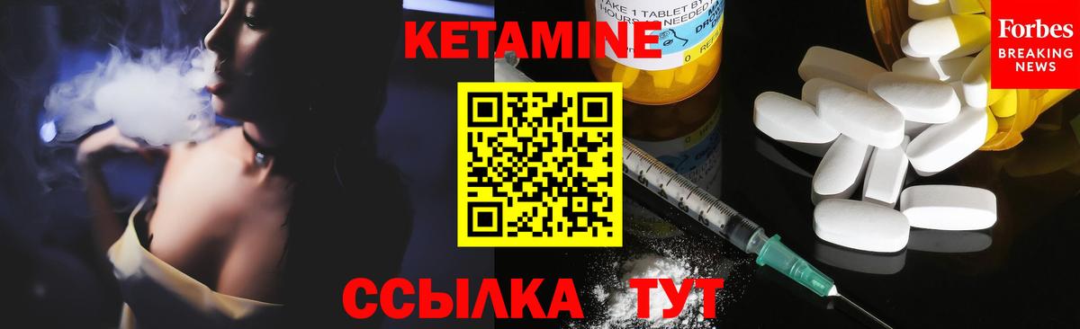 Печора  Кетамин VHQ  Вход с VPN 