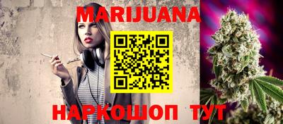 марихуана Свободный