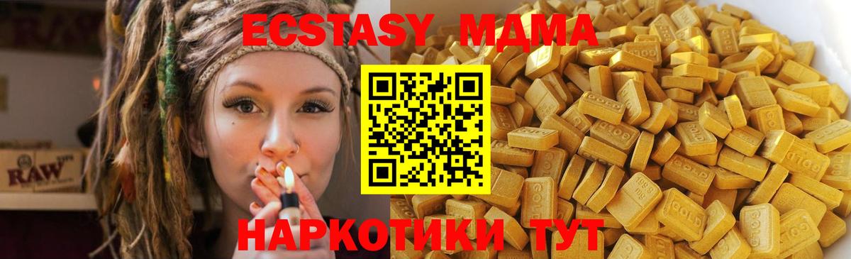 Печора  MDMA кристаллы  Вход с VPN  МДМА кристаллы 