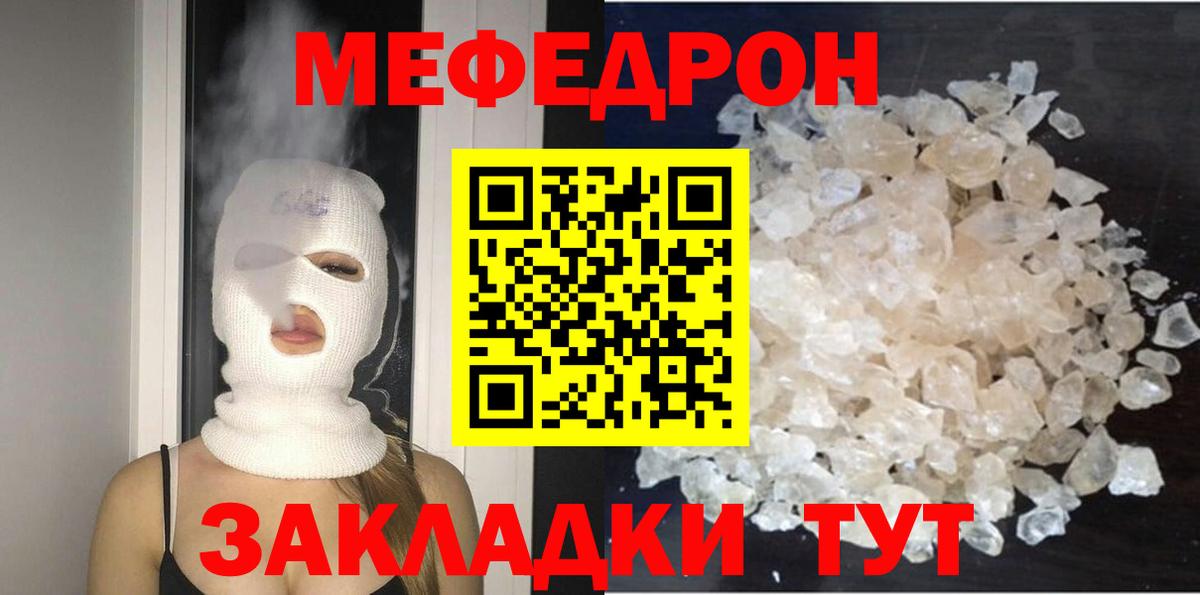 Меф Печора