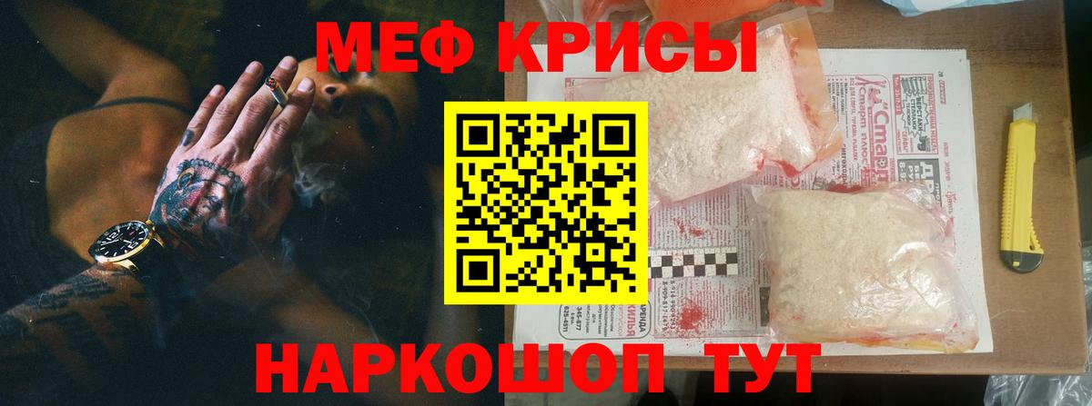 МЯУ-МЯУ VHQ  Вход с VPN  Печора  Меф  Мефедрон мяу мяу 