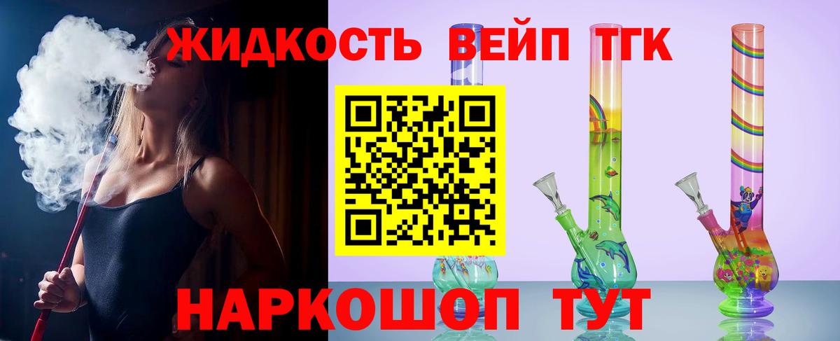 ТГК THC oil Печора
